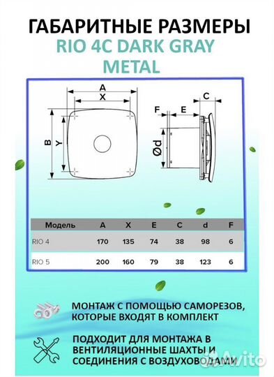 Вентилятор вытяжной, новый