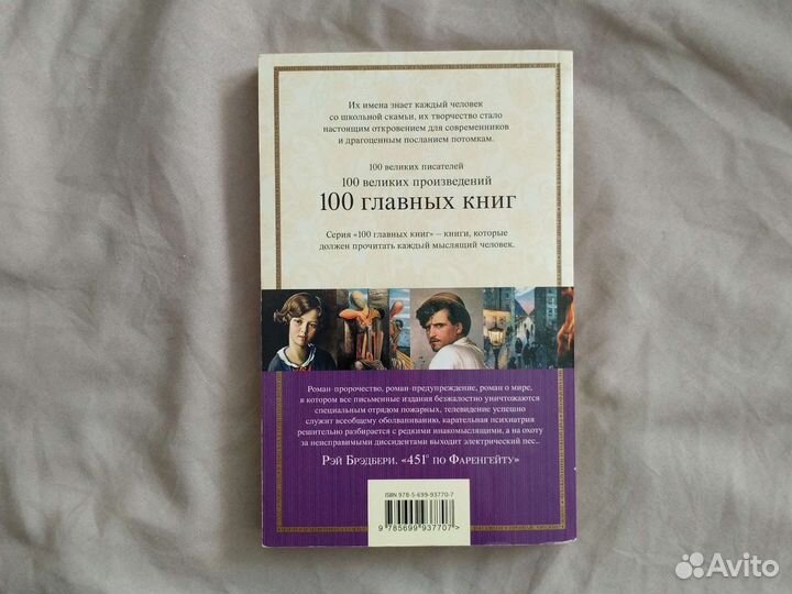 451 градус по фаренгейту