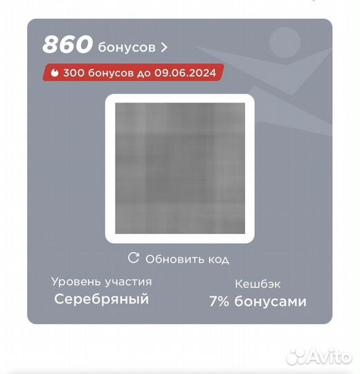 Отдам бесплатно бонусы