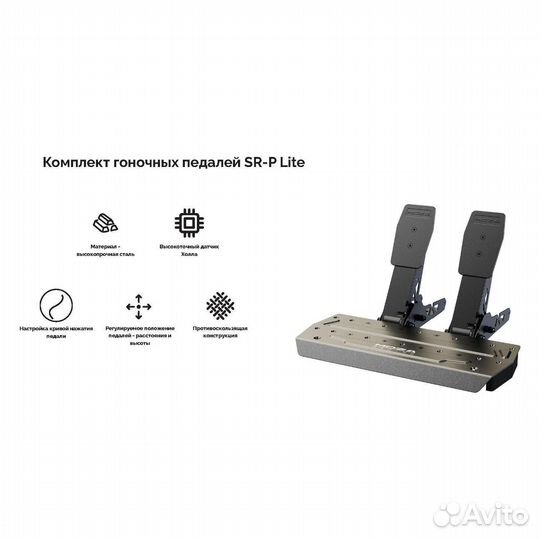 Sim racing pedals