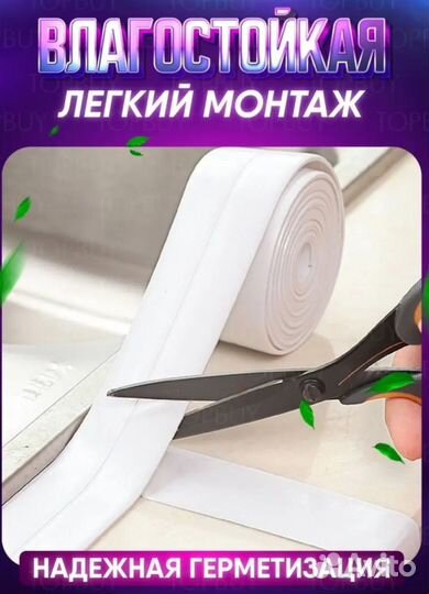 Бардюрная лента самоклеющаяся