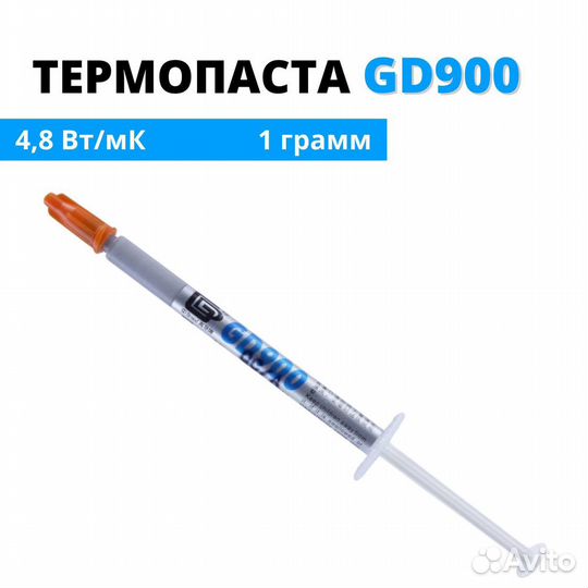 Новая Термопаста gd900 1гр