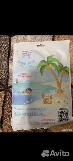 Памперсы для плавания