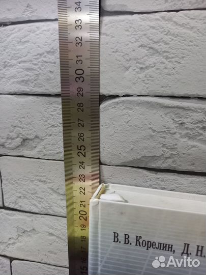 Корелин В. В. Антикризисная промышленная политика