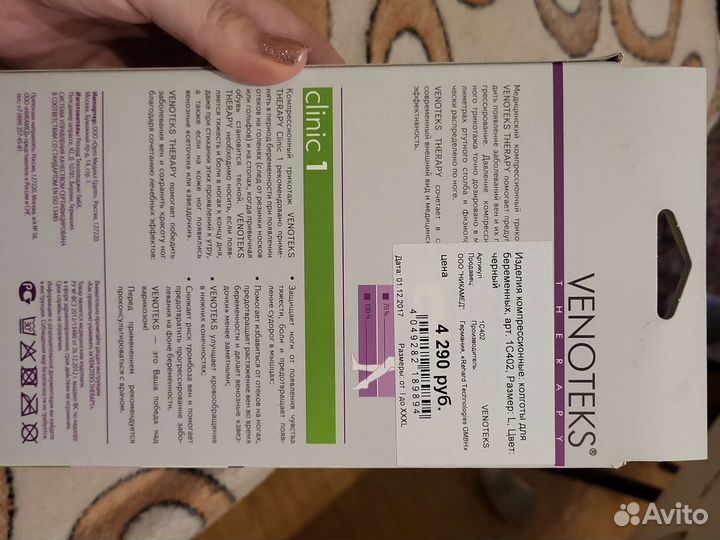 Колготки компрессионные черные Venoteks, L