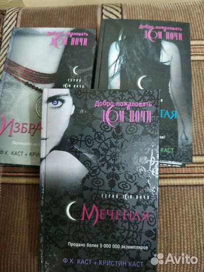 Книги о вампирах, фентези