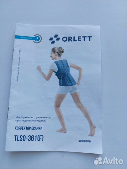 Корсет / корректор осанки Orlett lso-361 F