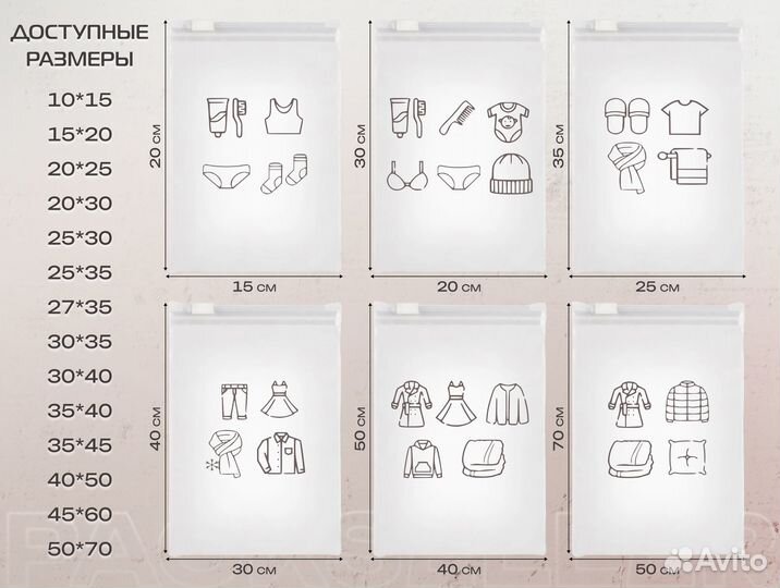 Zip lock пакеты слайдеры