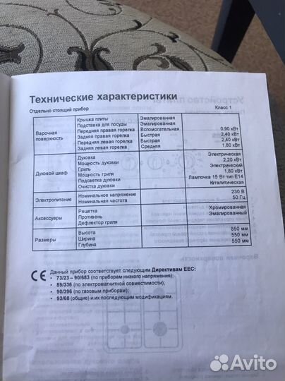 Плита электрическая zanussi