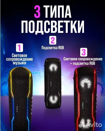 Беспроводная колонка