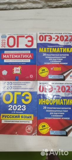 Учебники для подготовки к ОГЭ
