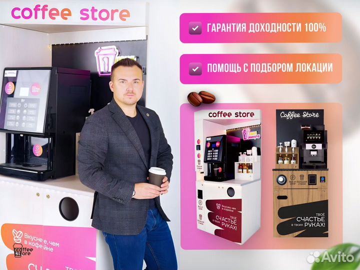 Вендинговый аппарат