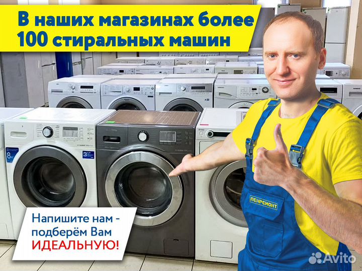 Стиральная машина Indesit 4Кг. Гарантия 1 год
