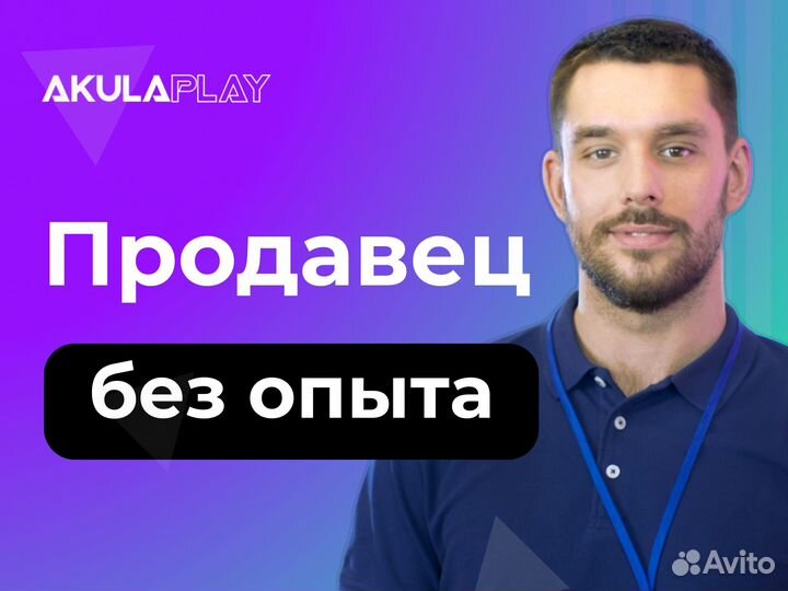 Продавец на выходные дни