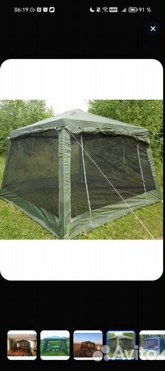 Шатер большой