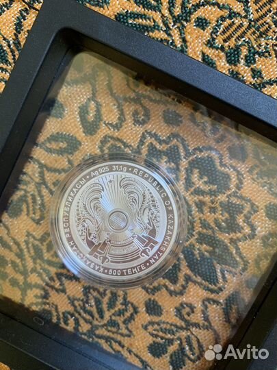 Астане 20 лет Серебро