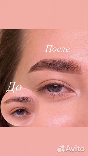 Оформление бровей и депиляция лица