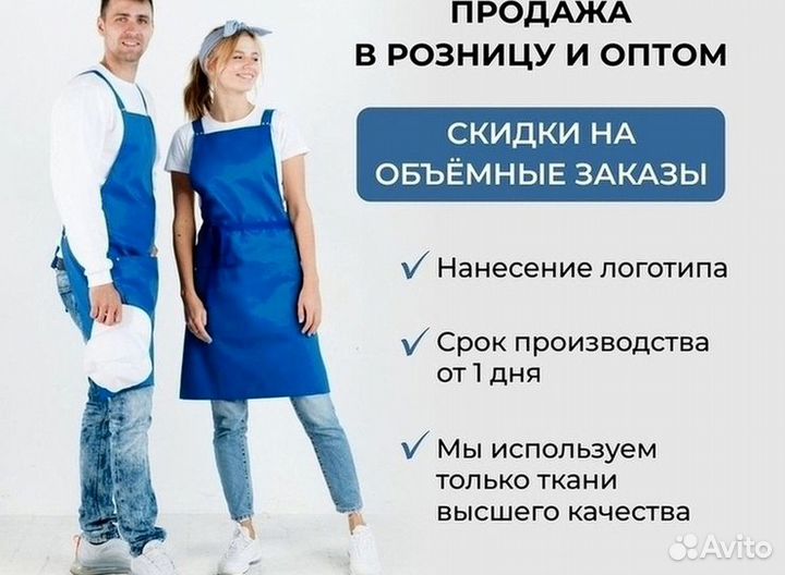 Униформа для шеф-поваров оптом