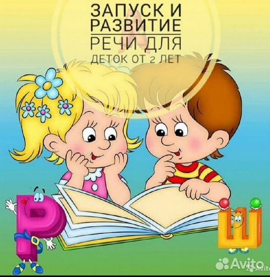 Дефектолог/Нейропсихолог/Логопед/Остеопат/Психолог