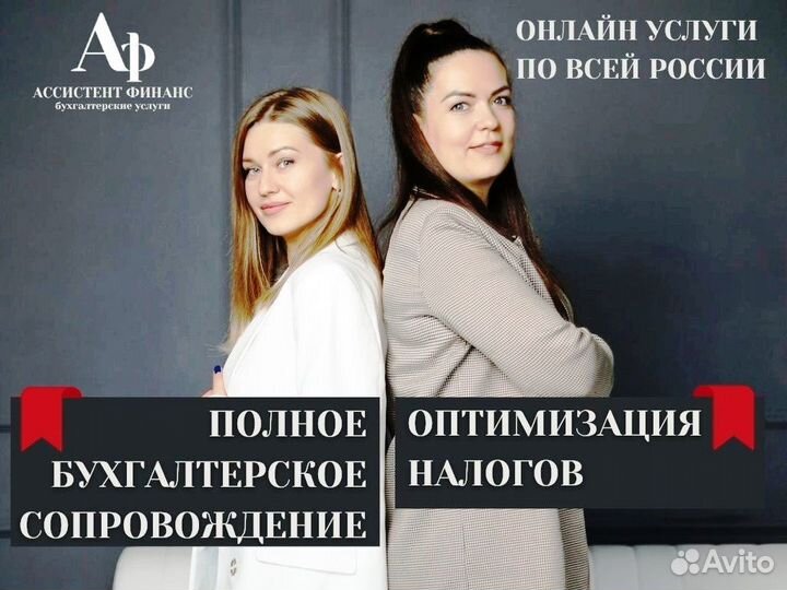 Бухгалтер удаленно