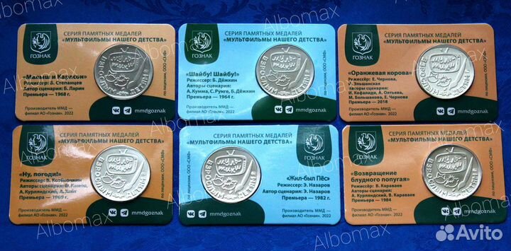 Официальные Жетоны, Медали - Ммд, Спмд