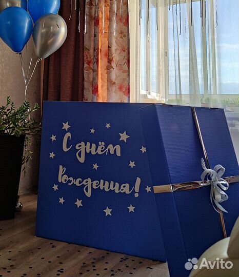 Коробка подарочная для шаров/подарков