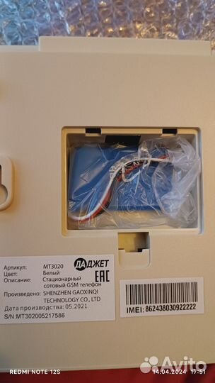 Продаю телефон с Сим картой