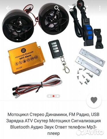 Стерео Аудио