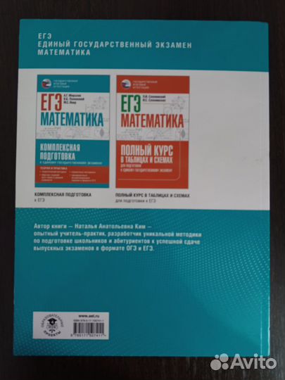 Суперсборник ЕГЭ по профильной математике