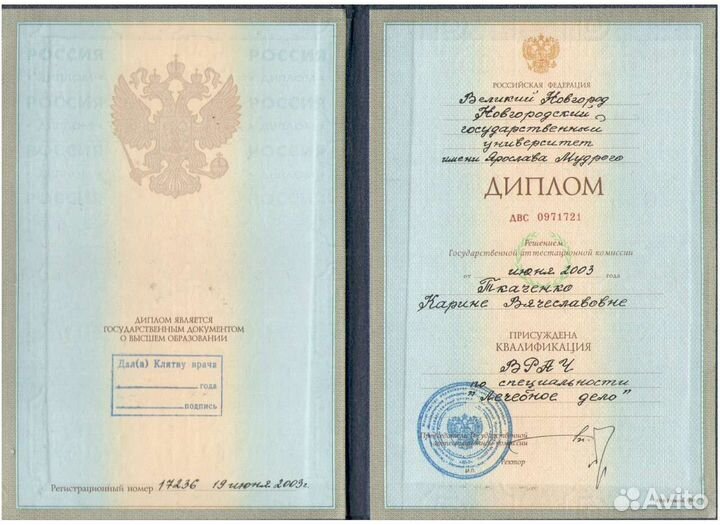 Психолог Психотерапевт