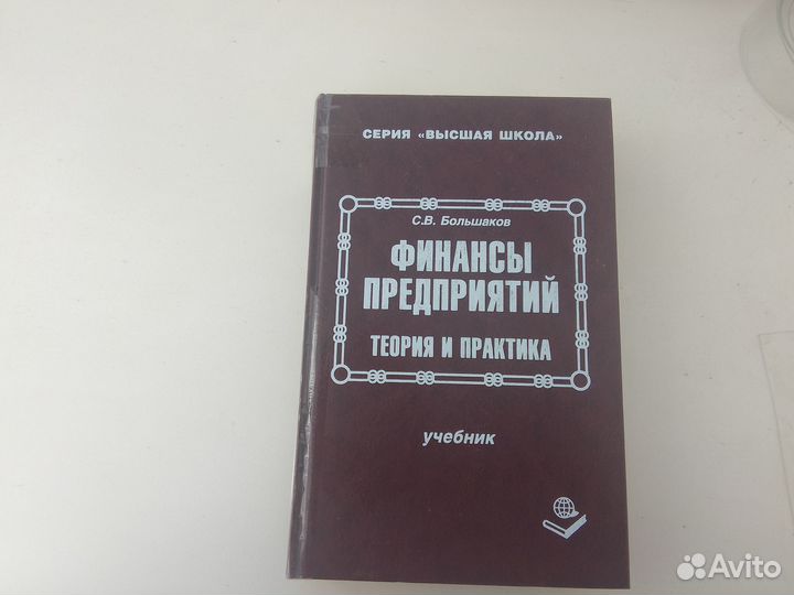Финансы предприятия. Теория и практика