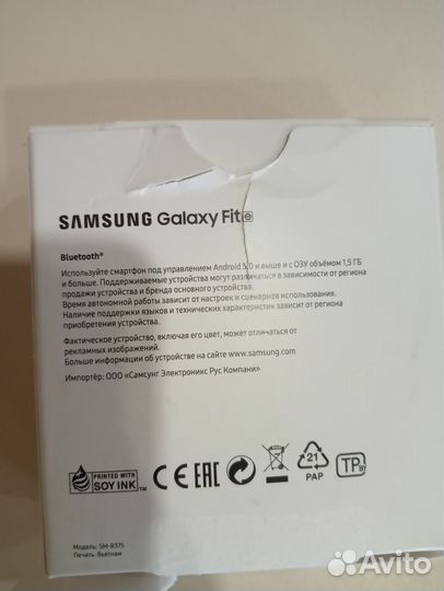 Смарт браслет Samsung Galaxy Fit e