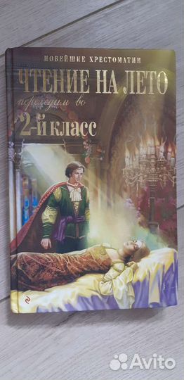 Книги для детей 6-8лет