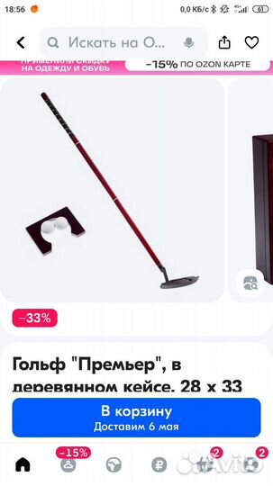 Набор для игры в гольф