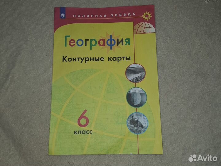 Контурная карта по географии 6 класс