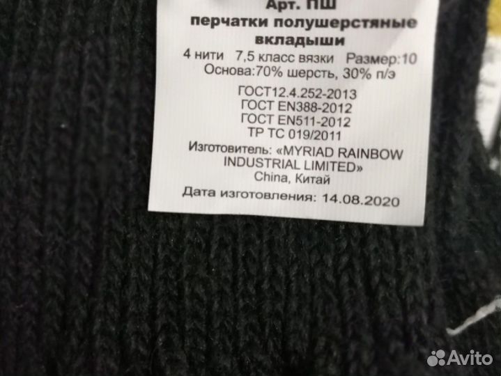 Перчатки мужские