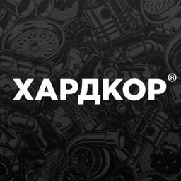 Автосервис "Хардкор"