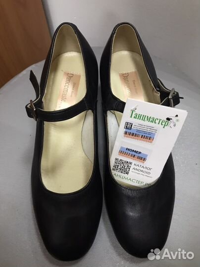 Туфли для народного танца