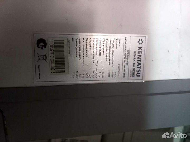 Кондиционер