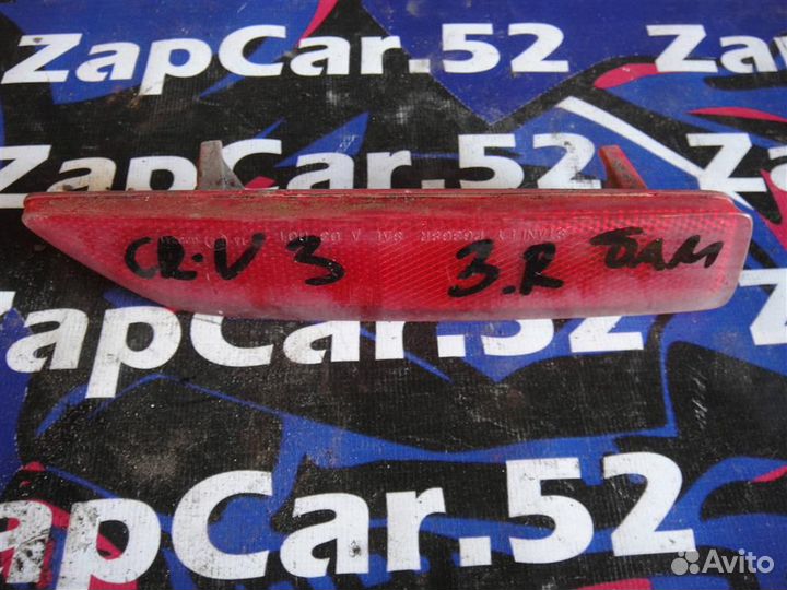 Фонарь задний в бампер Хонда црв 3