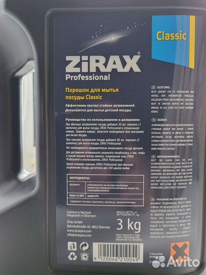 Порошок для посудомоечных машин