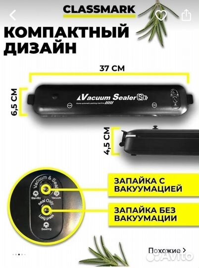 Вакууматор