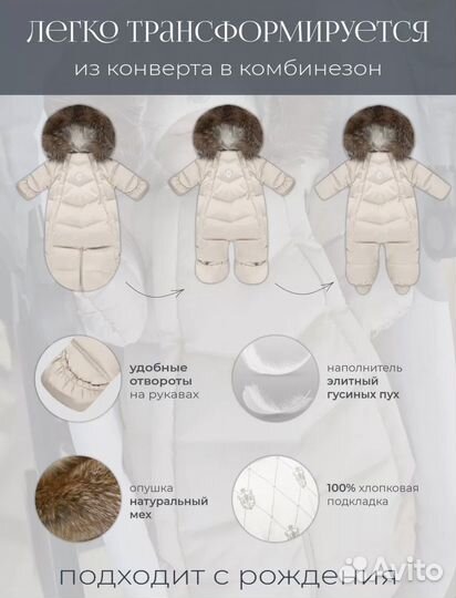 Зимний комбинезон 74-80 Наследник Выжанова