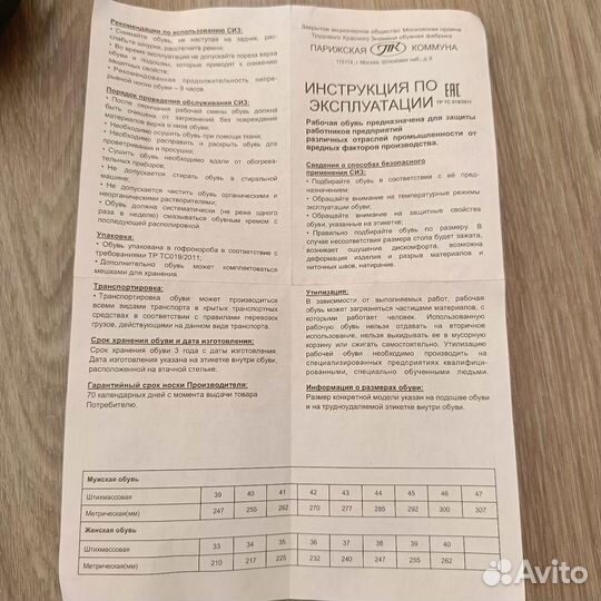 Ботинки рабочие