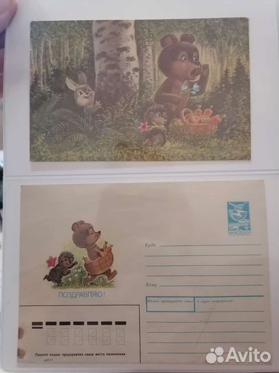 Открытки СССР Зарубин