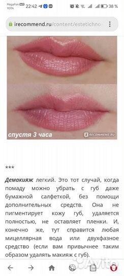 Помада