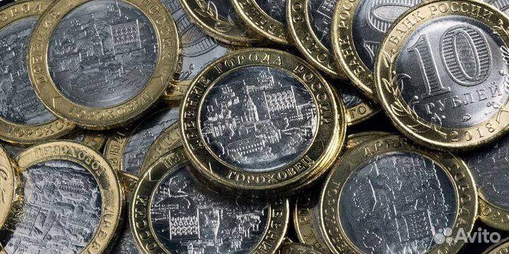 Юбилейные монеты России Десятирублевик (биметалл)