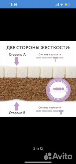 Матрас детский 120 60