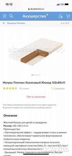 Кроватка детская