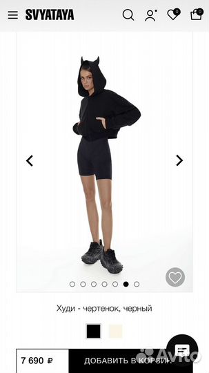 Худи чертенок svyataya